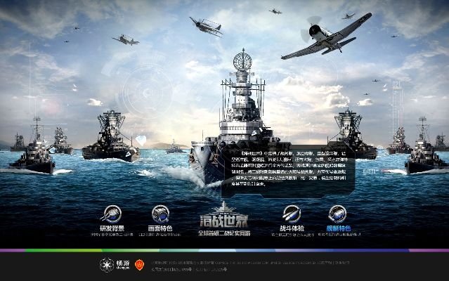 盘点热门海战游戏,揭秘趣味无限新体验 盘点热门海战游戏,揭秘趣味无限新体验