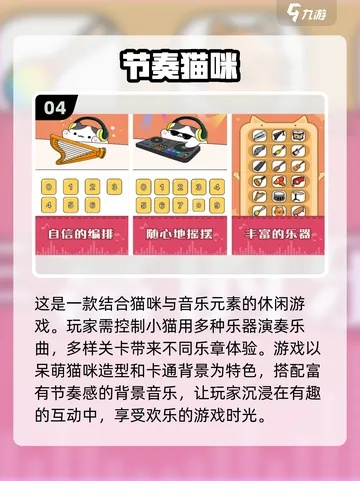 热门猫游戏盘点:揭秘趣味无限新宠排行 热门猫游戏盘点:揭秘趣味无限新宠排行