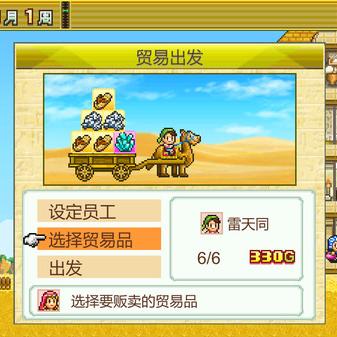 开罗游戏盘点:热门人气排行,十大佳作推荐揭晓 开罗游戏盘点:热门人气排行,十大佳作推荐揭晓