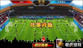 2024年必玩足球游戏盘点,揭秘热门新选择 2024年必玩足球游戏盘点,揭秘热门新选择