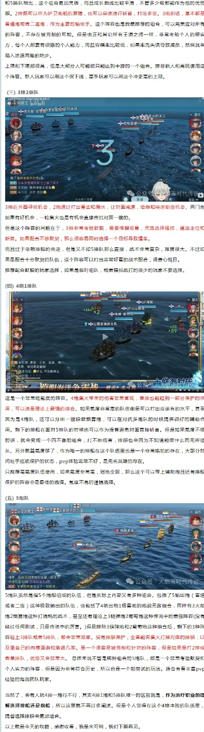 航海巅峰对决：揭秘热门航海游戏排行新风向