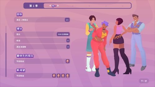 热门恋爱模拟游戏盘点：下载量飙升的甜蜜秘籍推荐