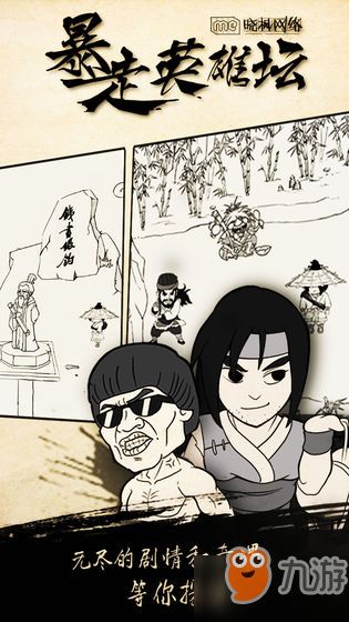 暴走英雄坛比武招亲通关秘籍，轻松夺冠新攻略