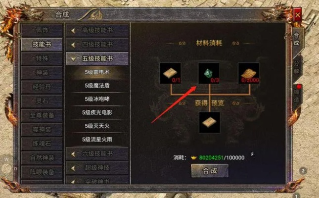 每日高效攻略,轻松稳定获封结晶技巧解析 每日高效攻略,轻松稳定获封结晶技巧解析