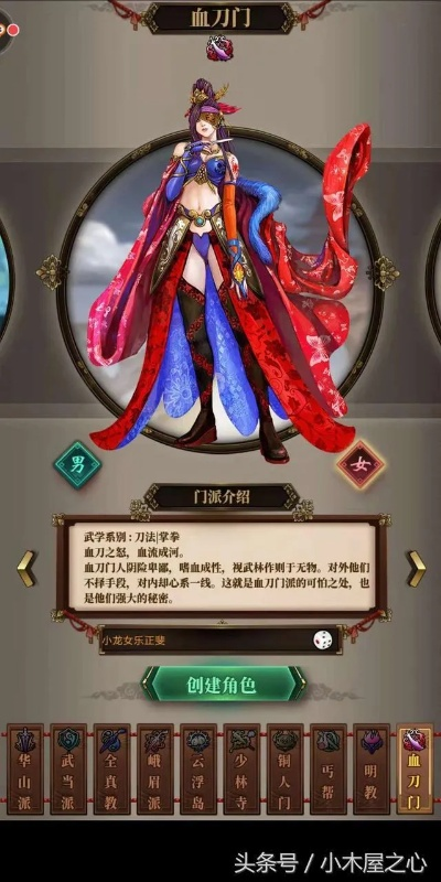 剑主破血刀门:江湖秘境新篇章 剑主破血刀门:江湖秘境新篇章