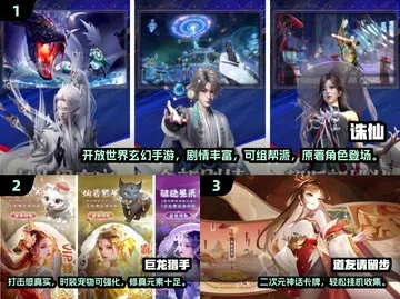 热门修仙游戏盘点:下载量飙升的仙侠秘境推荐 热门修仙游戏盘点:下载量飙升的仙侠秘境推荐