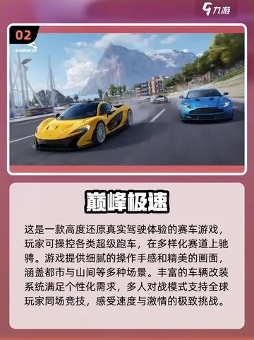 十大必玩驾驶游戏盘点:揭秘最佳驾驶体验新标杆 十大必玩驾驶游戏盘点:揭秘最佳驾驶体验新标杆