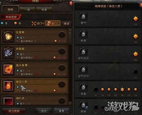 五毒拳核心技能解析,高效加点攻略全解析 五毒拳核心技能解析,高效加点攻略全解析