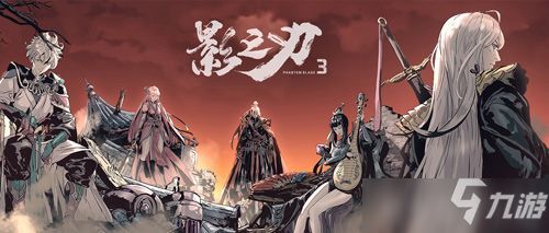 影之刃3属性解析：深度揭秘全新价值攻略