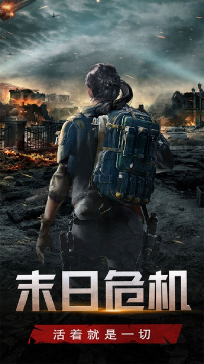 末日游戏下载狂潮，揭秘热门排行新巅峰