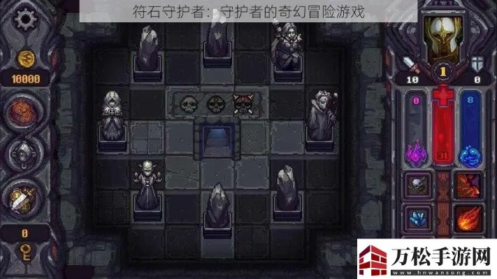 符石守护者剑盾反伤流攻略:高效通关新秘籍 符石守护者剑盾反伤流攻略:高效通关新秘籍