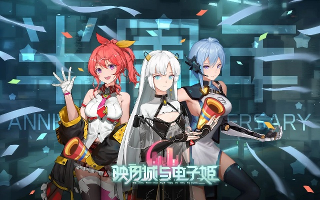 映月城芯片升级,电子姬新价值体验震撼上线 映月城芯片升级,电子姬新价值体验震撼上线