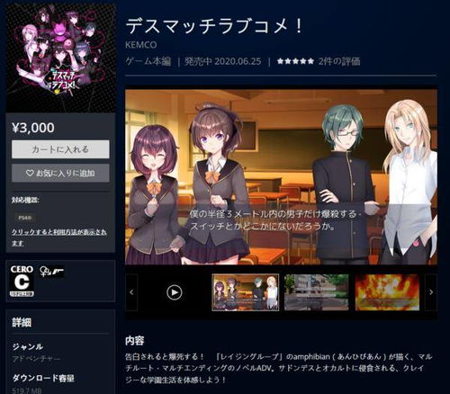 爱情游戏下载,热门排行揭秘:心动之选一网打尽 爱情游戏下载,热门排行揭秘:心动之选一网打尽