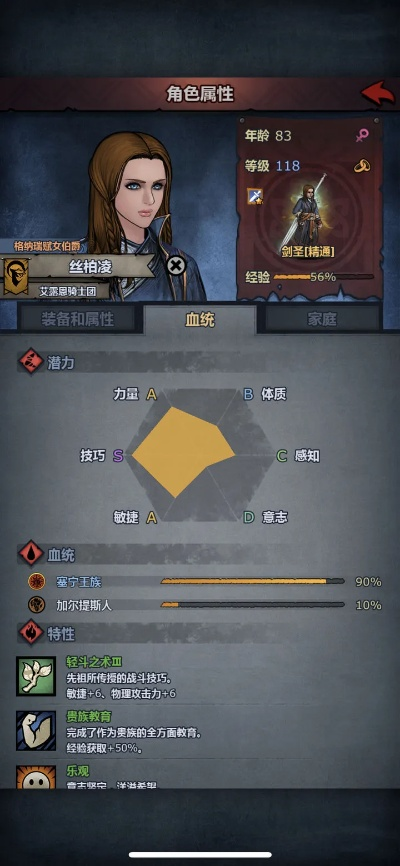 诸神皇冠剑圣技能搭配攻略,深度解析新价值! 诸神皇冠剑圣技能搭配攻略,深度解析新价值!