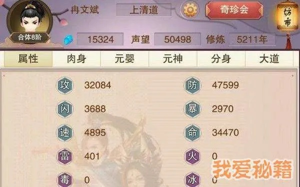 红酒修真攻略，轻松解锁想不想修真新境界