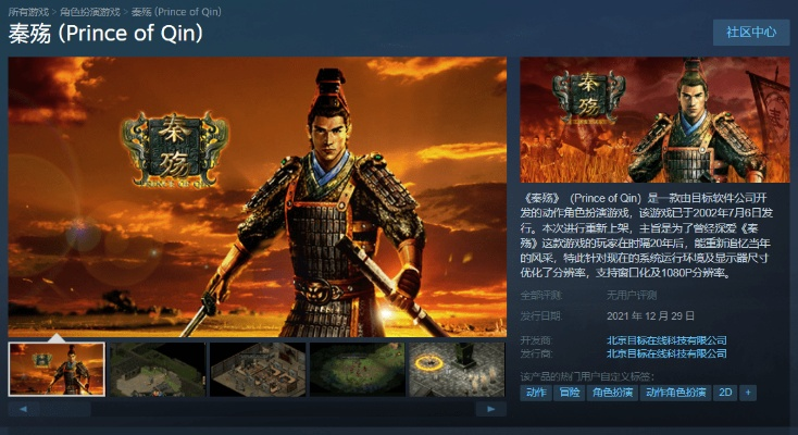 《兵马俑》Steam首发：穿越千年，再现秦皇雄风