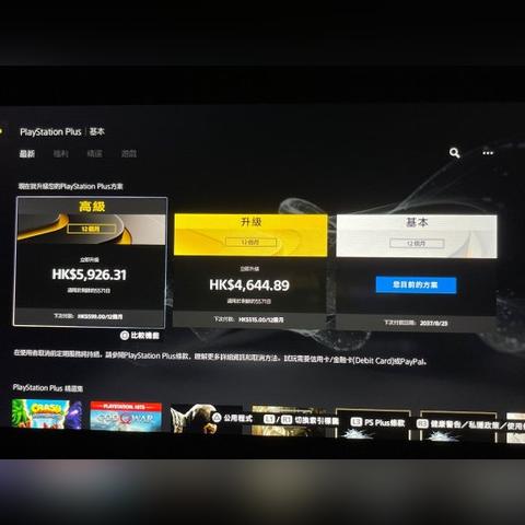 《PS PLUS会员1月免费游戏大放送！速来领取》