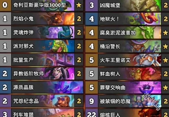 《炉石传说》国服冲分利器！标准模式神卡组曝光