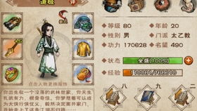 烟雨江湖丹药配方轻松得,独家秘籍助你升级快 烟雨江湖丹药配方轻松得,独家秘籍助你升级快