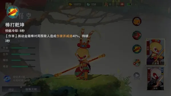 《悟空开荒跑图攻略:高效技巧揭秘》 《悟空开荒跑图攻略:高效技巧揭秘》