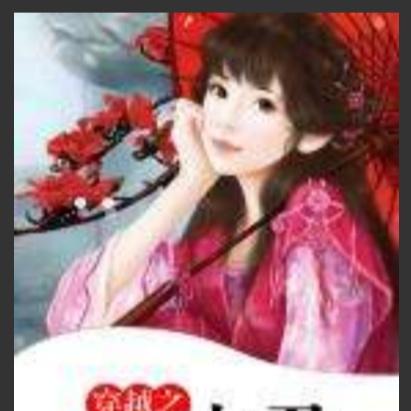 互动小说精选:揭秘热门好玩的佳作推荐 互动小说精选:揭秘热门好玩的佳作推荐