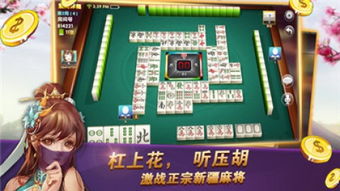 十大精选麻将游戏,揭秘最好玩必玩排行榜 十大精选麻将游戏,揭秘最好玩必玩排行榜