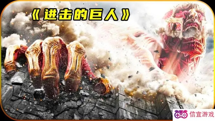 《巨人之战新篇章:6人混战模式免费升级!》 《巨人之战新篇章:6人混战模式免费升级!》