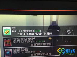 《无人深空1.3版攻略:高效探索与赚钱秘籍》 《无人深空1.3版攻略:高效探索与赚钱秘籍》