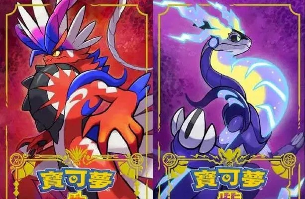 《宝可梦朱紫》7星闪焰王牌秒杀攻略,轻松制胜! 《宝可梦朱紫》7星闪焰王牌秒杀攻略,轻松制胜!