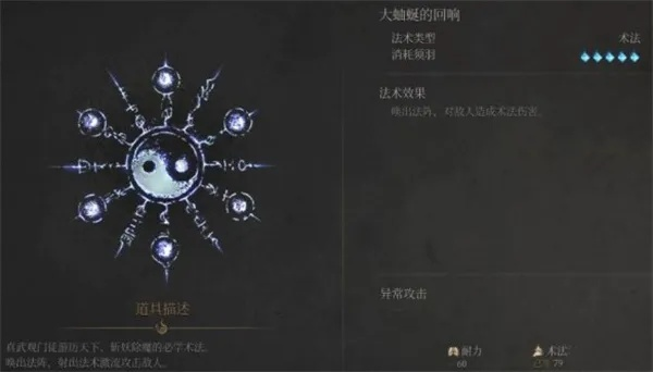 《明末渊虚之羽》大蚰蜒攻略：高效招式拆解与实战技巧