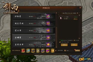 《江湖十一》战斗技巧大揭秘：轻松升级，一招制胜！