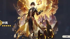 《原神》3.2前瞻揭秘:新角色、BOSS与活动亮点抢先看 《原神》3.2前瞻揭秘:新角色、BOSS与活动亮点抢先看