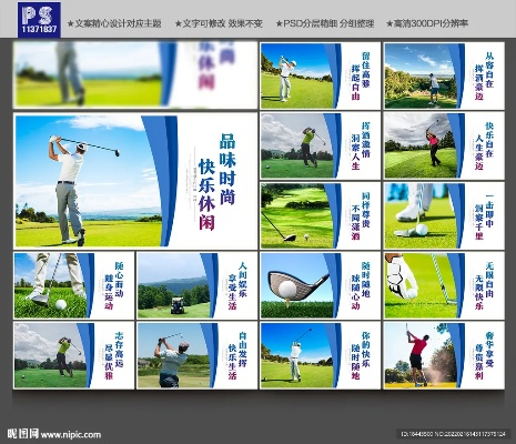 盘点十大经典高尔夫游戏,领略高尔夫魅力新境界 盘点十大经典高尔夫游戏,领略高尔夫魅力新境界