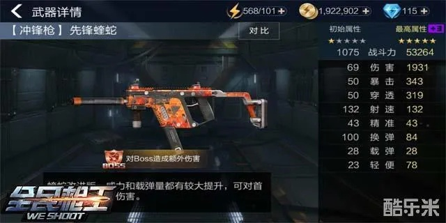 蝰蛇武器深度解析:揭秘全新战斗价值点 蝰蛇武器深度解析:揭秘全新战斗价值点