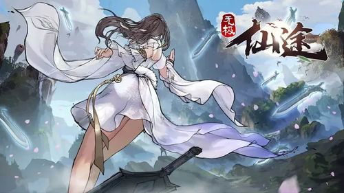 霸山门入门必看：无极仙途攻略新视角，快速升级秘籍大公开