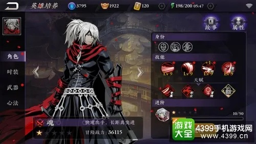 无锋剑客通关秘籍:解锁影之刃3全新战斗价值 无锋剑客通关秘籍:解锁影之刃3全新战斗价值