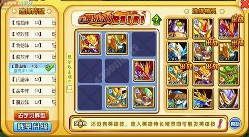 奥奇传说星格平民攻略,轻松升级新秘籍 奥奇传说星格平民攻略,轻松升级新秘籍