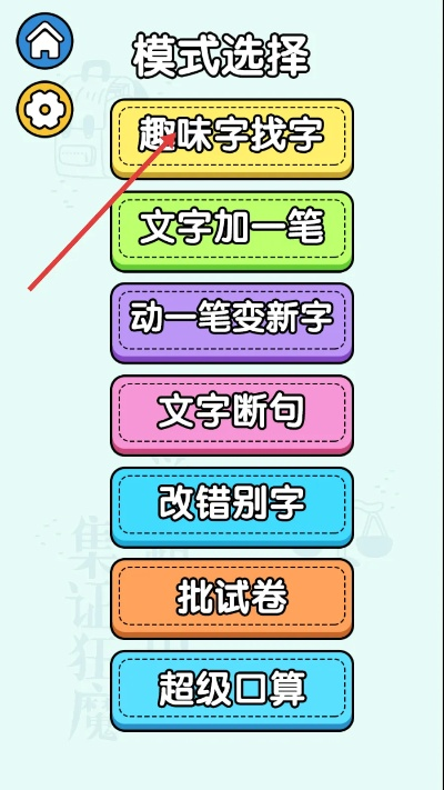 热门拼字游戏盘点:趣味排行,挑战你的智慧极限 热门拼字游戏盘点:趣味排行,挑战你的智慧极限