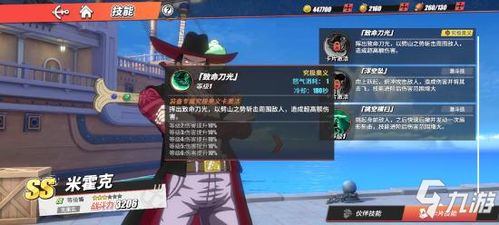 技系翘楚鹰眼航线,热血航海新篇章 技系翘楚鹰眼航线,热血航海新篇章