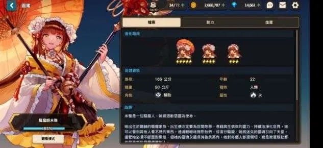 深度剖析:坎特伯雷公主母性魅力揭秘与重塑 深度剖析:坎特伯雷公主母性魅力揭秘与重塑