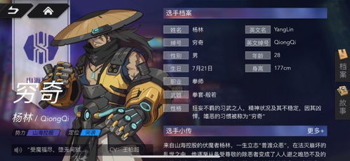 快速掌握穷奇杨林技巧,解锁王牌战士新境界 快速掌握穷奇杨林技巧,解锁王牌战士新境界