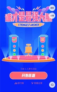 益智问答新巅峰,精选下载挑战无限 益智问答新巅峰,精选下载挑战无限