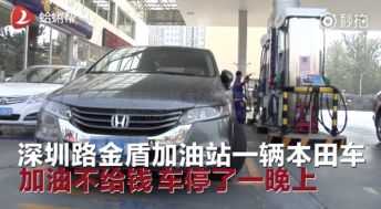 28升油箱42升油?车主怒抽油检测后公开致歉