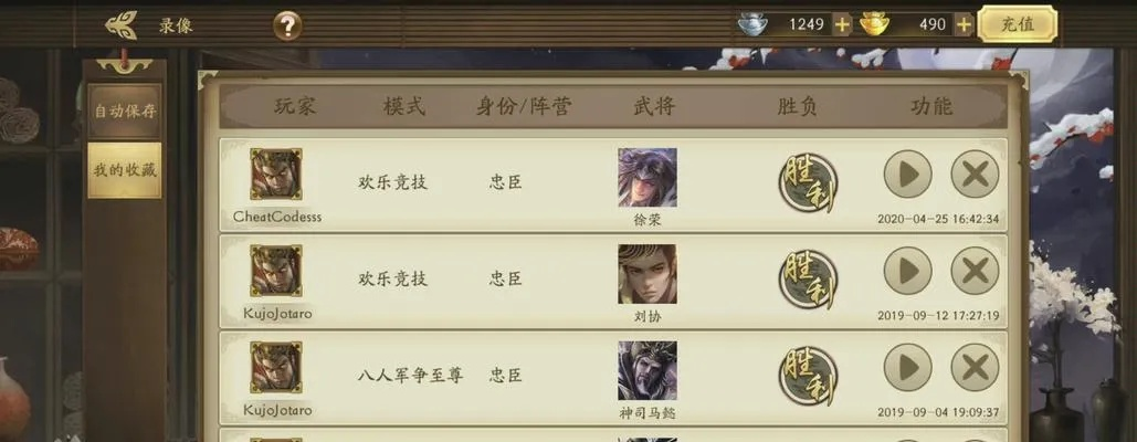 三国杀省钱攻略:轻松升官阶,解锁新策略秘籍 三国杀省钱攻略:轻松升官阶,解锁新策略秘籍