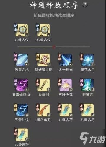 逍遥法修神通搭配秘籍,一念之间解锁新境界 逍遥法修神通搭配秘籍,一念之间解锁新境界