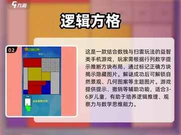 十大精选益智游戏,揭秘热门必玩排行新亮点 十大精选益智游戏,揭秘热门必玩排行新亮点