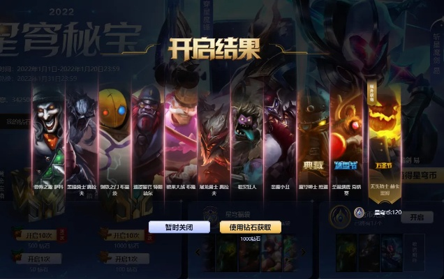 《2025传奇秘宝活动入口揭秘!英雄联盟独家攻略》 《2025传奇秘宝活动入口揭秘!英雄联盟独家攻略》