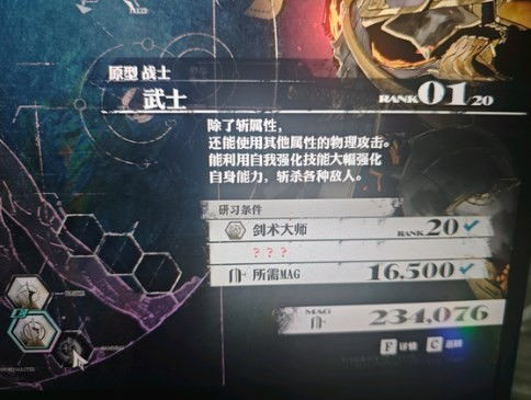 《暗喻幻想》巴西利奥RANK升级攻略:解锁各等级能力效果全解析 《暗喻幻想》巴西利奥RANK升级攻略:解锁各等级能力效果全解析