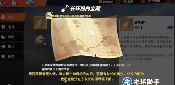 热血航线长环岛寻宝攻略,揭秘宝藏航线新玩法 热血航线长环岛寻宝攻略,揭秘宝藏航线新玩法