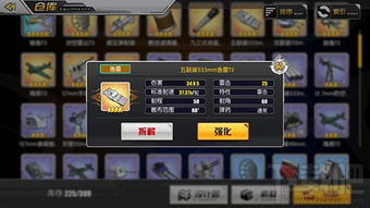 碧蓝航线战斗机装备攻略：揭秘全新战术价值解析